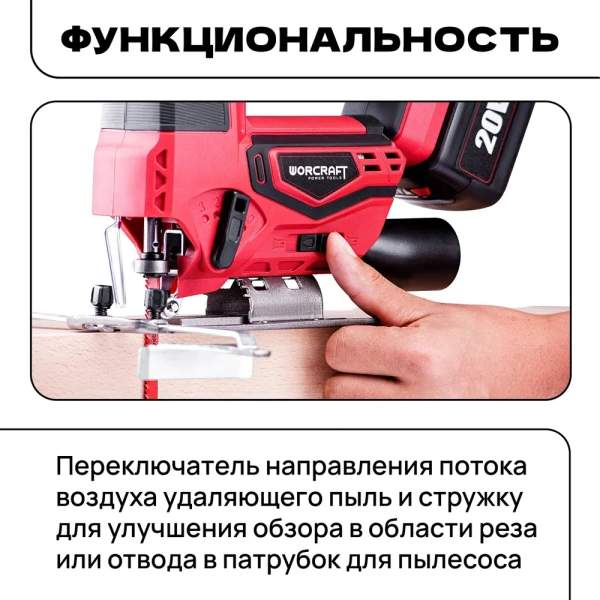 Электролобзик аккумуляторный 20V, 600Вт, 2500 ход/мин. Лобзик по дереву и металлу. ящик для инструментов на колесах