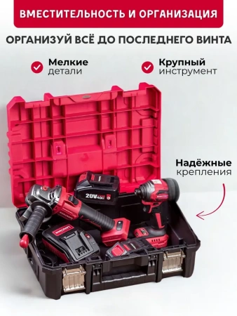 Ящик для инструментов WORCRAFT XCUBE100