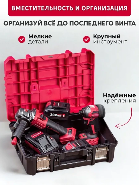 Ящик для инструментов WORCRAFT XCUBE100