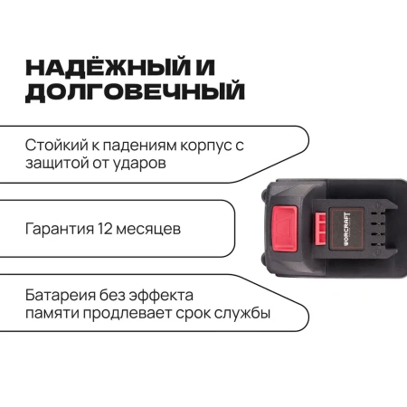 Аккумулятор литий-ионный переносной для шуруповерта и электроинструментов 20V Li-ion, 4.0Ah. WORCRAFT