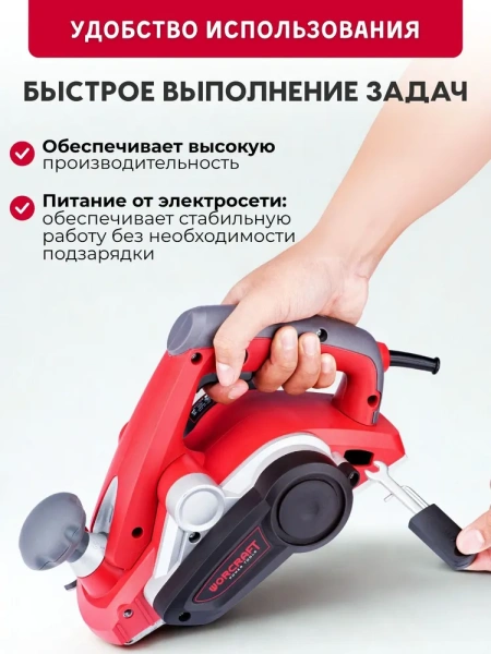 Рубанок электрический Worcraft EP03-82