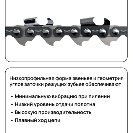 Цепь для бензопилы, для электропил/ Цепь пильная 3/8" паз 1/3 мм, 40 зв. шаг 3/8, шина 10" WORCRAFT
