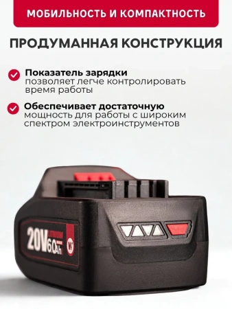 Аккумулятор литий-ионный переносной для шуруповерта и электроинструментов 20V Li-ion, 6.0Ah. WORCRAFT