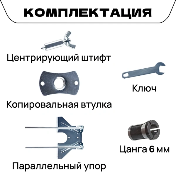 Фрезер по дереву электрический WORCRAFT