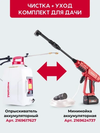 Опрыскиватель аккумуляторный WORCRAFT 12 л, 2.5 бар