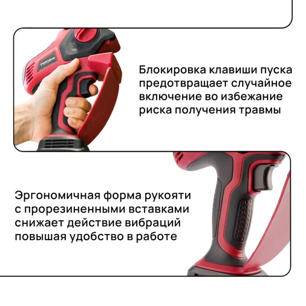 Пила аккумуляторная 1 акб