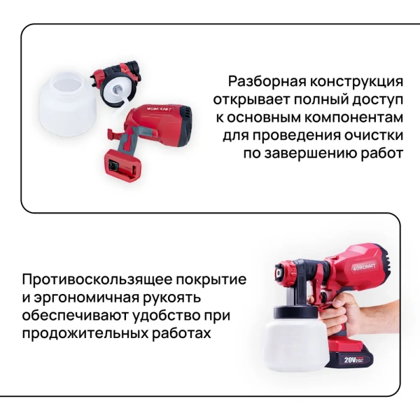 Краскопульт аккумуляторный