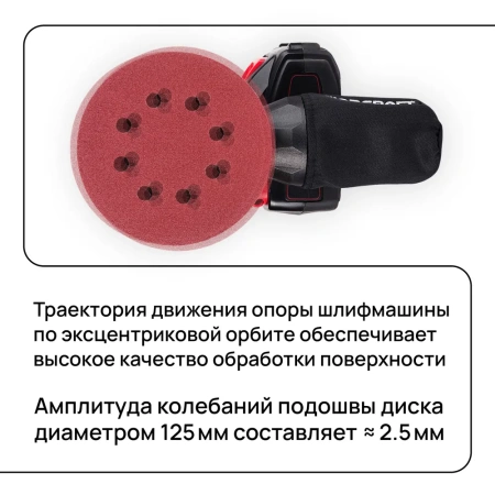 Шлифовальная машинка эксцентриковая аккумуляторная 125 12000 об/мин, 500Вт /Без АКБ и СЗУ
