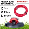 Леска для садового триммера 2 мм х 3 м витая. 5 штук WORCRAFT