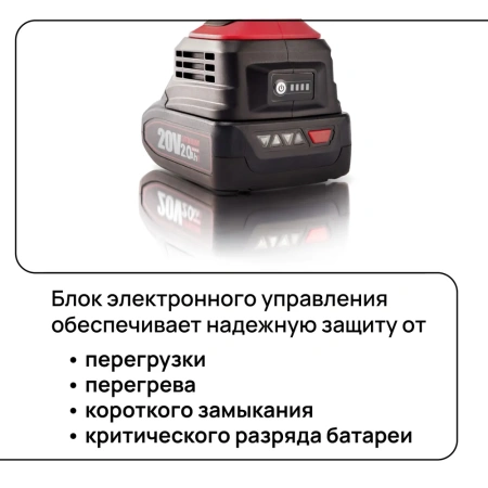 Пила аккумуляторная 1 акб