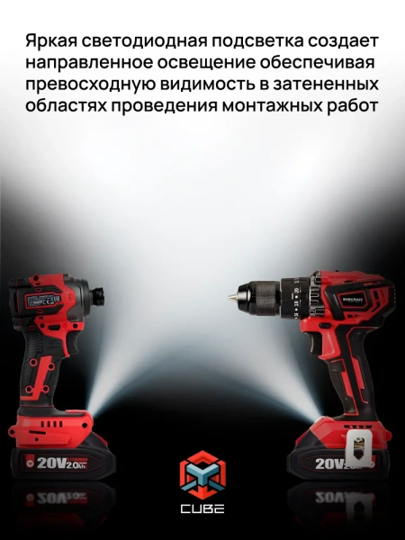 Набор инструментов аккумуляторных Worcraft XCUBE030 (Дрель шуруповерт 20В, Винтоверт ударный 20В)