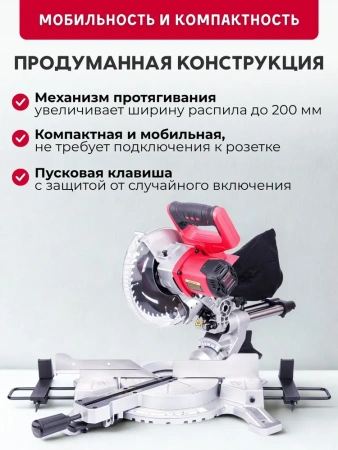 Пила торцовочная аккумуляторная Worcraft CMS-S20Li (без АКБ и ЗУ)