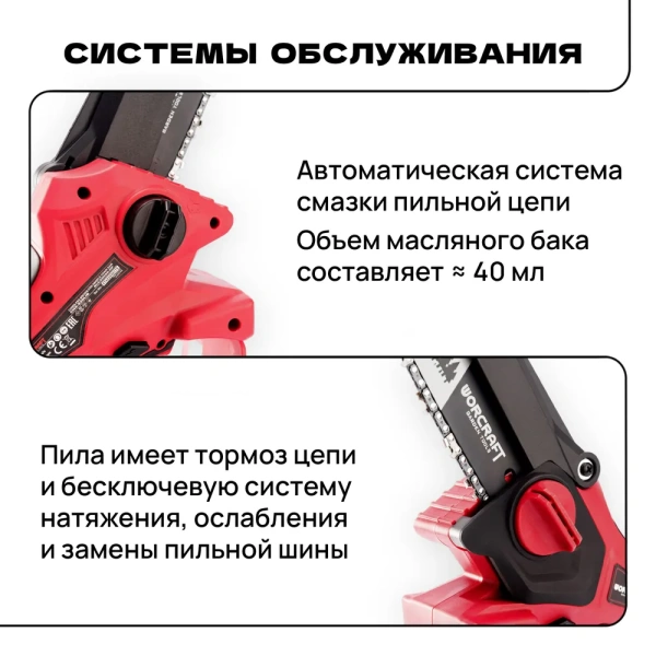 Пила аккумуляторная 1 акб