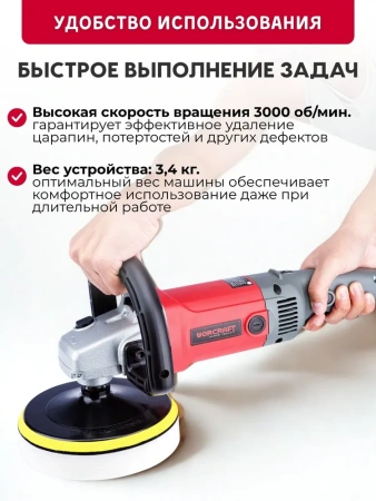 Машина полировальная Worcraft CP12-180