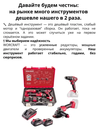 Реноватор аккумуляторный