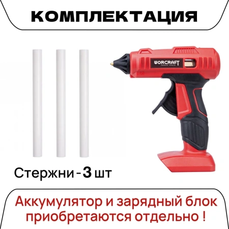Клеевой пистолет аккумуляторный Worcraft