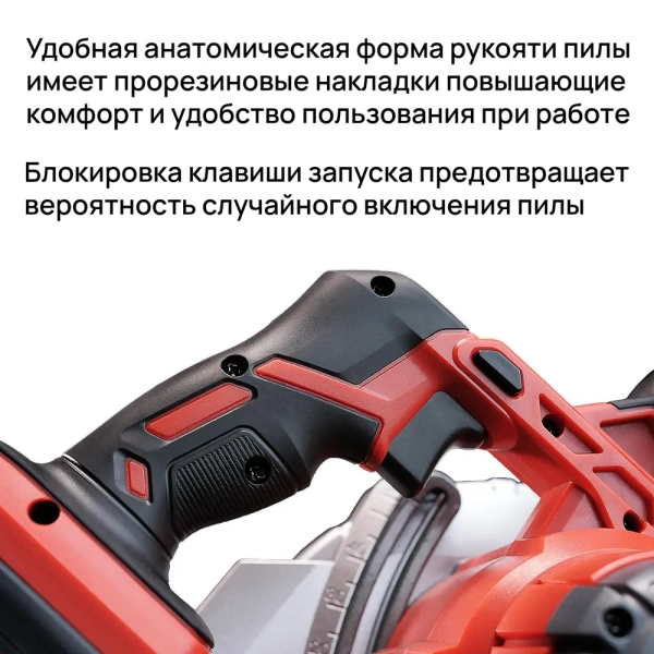 Циркулярная пила аккумуляторная Worcraft (без акб и зу)