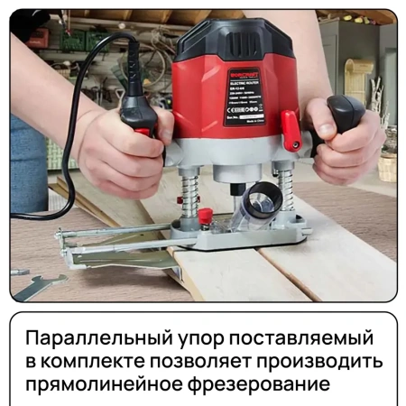 Фрезер по дереву электрический WORCRAFT