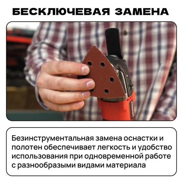 Реноватор аккумуляторный