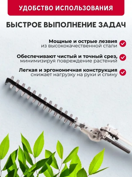 Насадка на триммер (для стрижки изгороди)