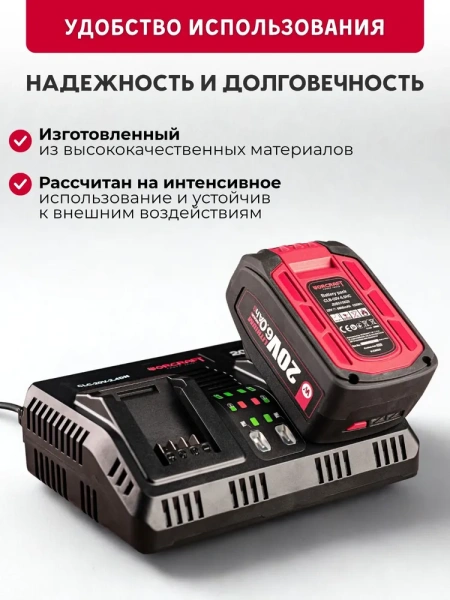 Аккумулятор литий-ионный переносной для шуруповерта и электроинструментов 20V Li-ion, 6.0Ah. WORCRAFT