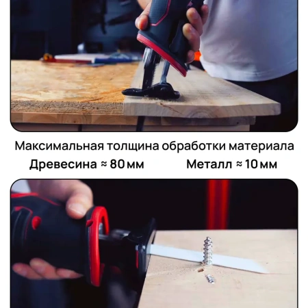 Сабельная пила аккумуляторная Worcraft (Без АКБ)