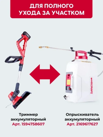 Триммер аккумуляторный 2 АКБ