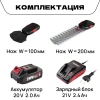 Кусторез аккумуляторный садовый c АКБ и ЗУ Worcraft