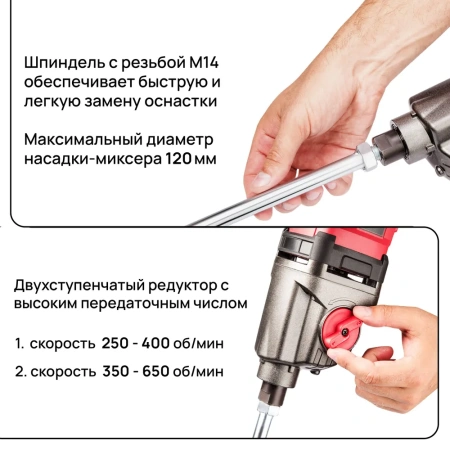 WORCRAFT Миксер строительный аккумуляторный 2 скорости, для бетона 20V, 650 об/мин 1000 Вт (Без АКБ и СЗУ)