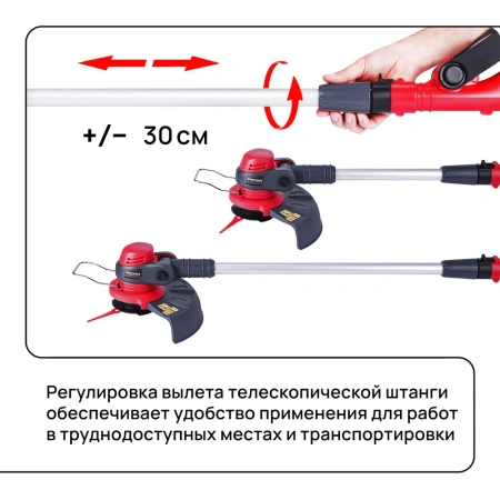 Триммер аккумуляторный 2 АКБ