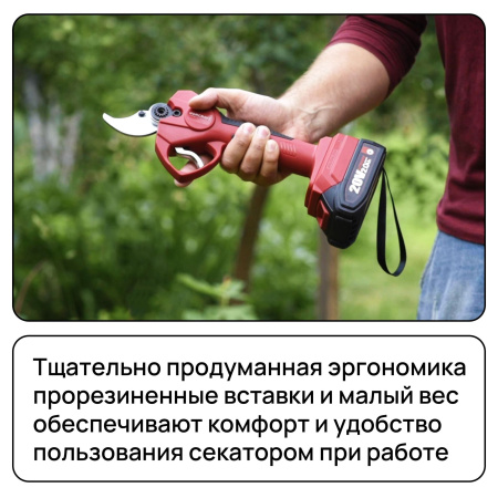 Секатор аккумуляторный садовый с бесщеточным двигателем, мощностью 20V и диаметром 30мм.