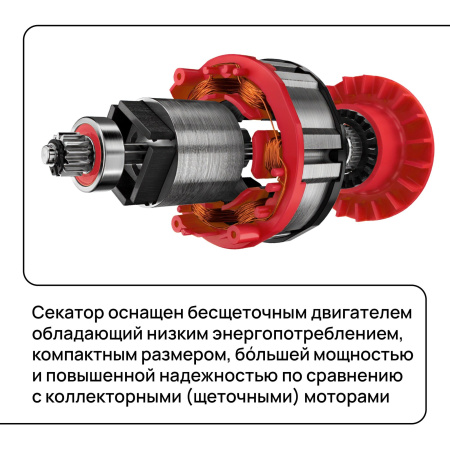 Секатор аккумуляторный садовый с бесщеточным двигателем, мощностью 20V и диаметром 30мм.