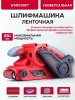 Шлифмашина ленточная Worcraft BS08-76
