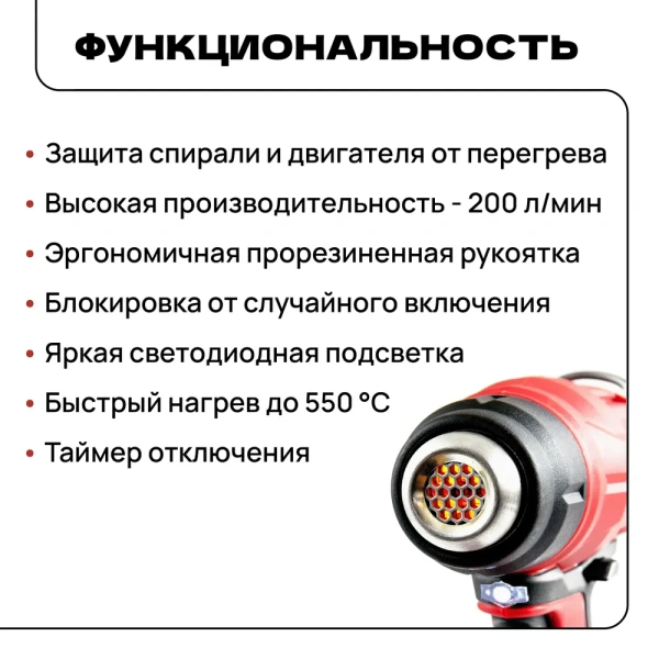 Фен строительный аккумуляторный