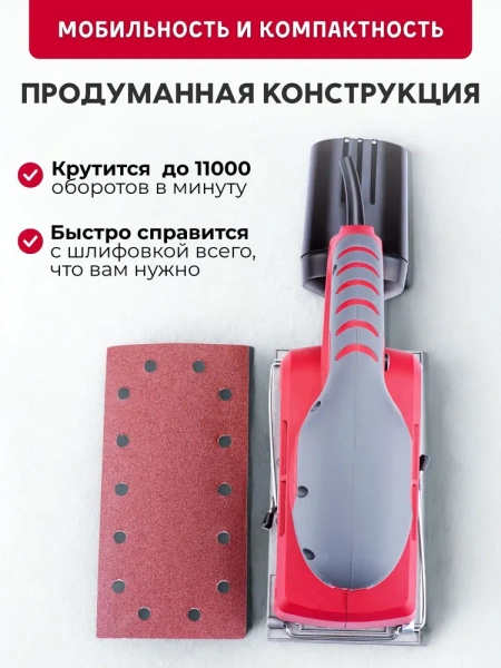 Шлифмашина вибрационная Worcraft FS-300