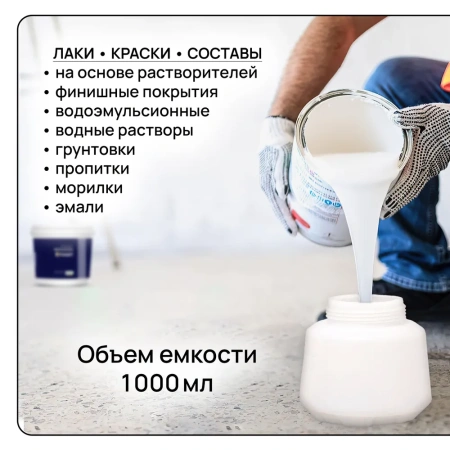 Краскопульт аккумуляторный