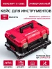 Ящик для инструментов WORCRAFT XCUBE100