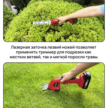 Кусторез аккумуляторный садовый c АКБ и ЗУ Worcraft