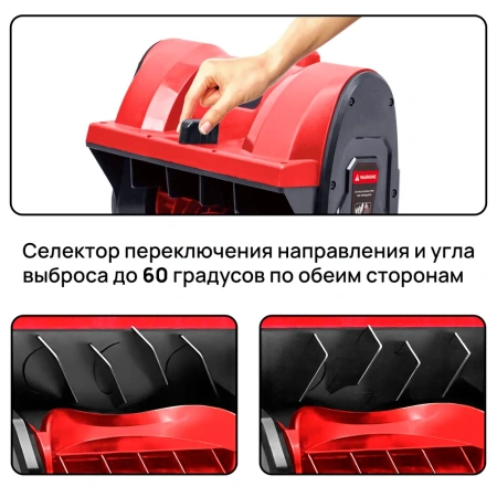 Снегоуборщик аккумуляторный WORCRAFT (без АКБ и СЗУ)