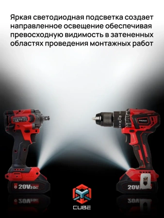 Набор инструментов аккумуляторных Worcraft XCUBE031 (Дрель шуруповерт 20В, Гайковерт ударный 20В) подарок мужчине на день рождения