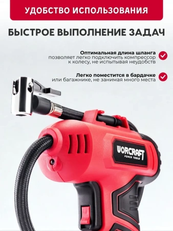 Компрессор Worcraft CAC-S20LiG (без АКБ и ЗУ)