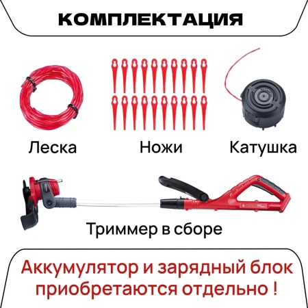 Триммер аккумуляторный Worcraft (без АКБ)