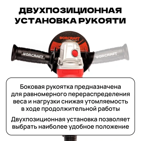 Шлифмашина угловая сетевая с регулировкой оборотов по металлу по бетону УШМ 125 ( Болгарка )-125/1200, 125мм., 1200 вт., сетевая, угольные щетки в комплекте, шлифмашина WORCRAFT