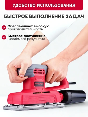 Шлифмашина вибрационная Worcraft FS-300