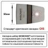 Насадки скребок для реноватора WORCRAFT SS 52