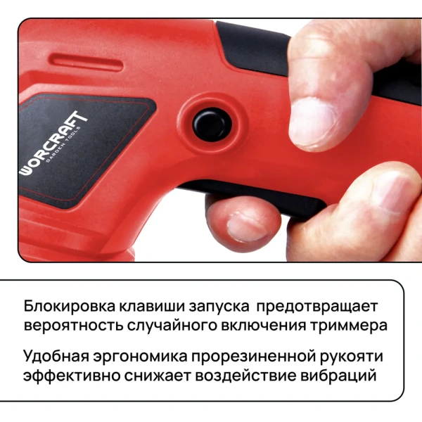 Кусторез аккумуляторный садовый c АКБ и ЗУ Worcraft