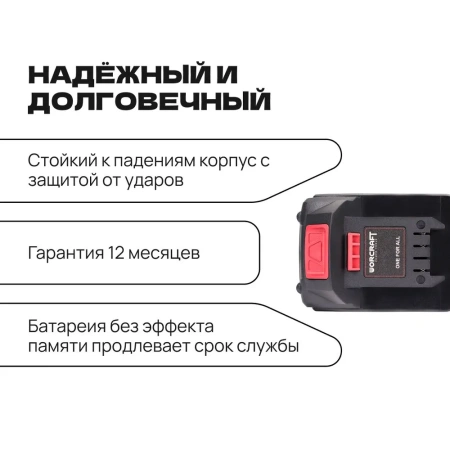 Аккумулятор переносной литий-ионный для шуруповерта и электроинструмента 20V Li-ion, 2.0Ah. WORCRAFT