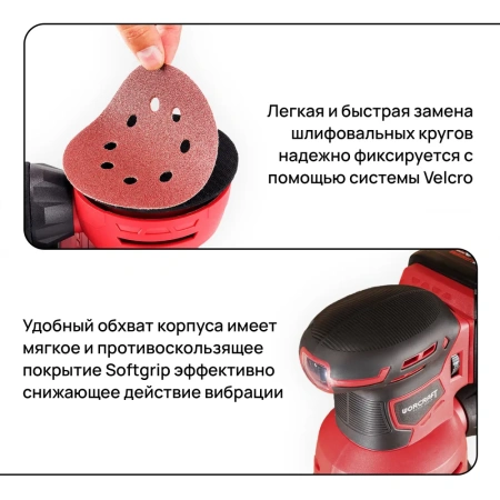 Шлифовальная машинка эксцентриковая аккумуляторная 125 12000 об/мин, 500Вт /Без АКБ и СЗУ