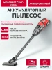 Аккумуляторный пылесос ручной WORCRAFT CPVC-S20LiA