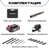 Шуруповерт дрель аккумуляторная в кейсе 500 Вт 1400 об/мин от аккумулятора 20В 40Нм, 2xLi-ion, ЗУ, + набор инструментов WORCRAFT
